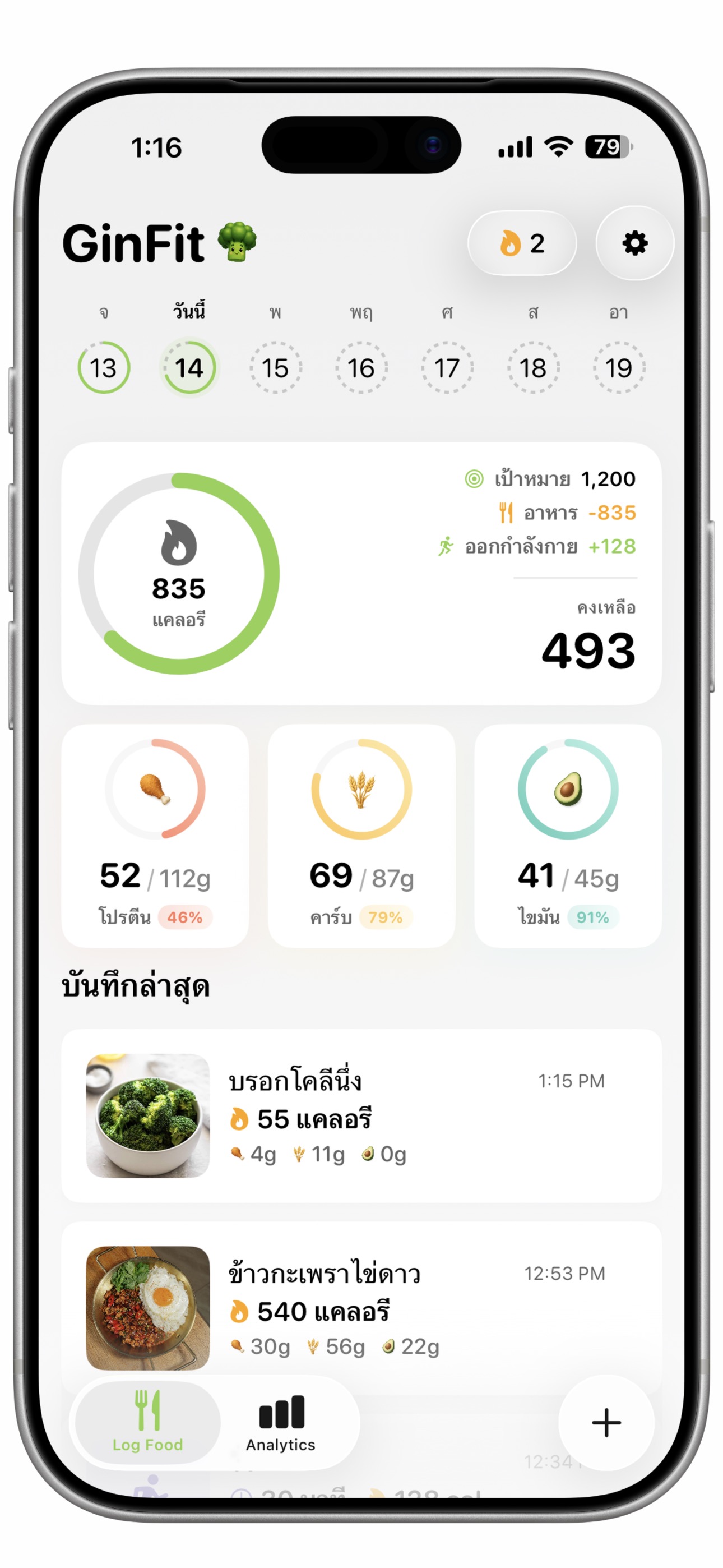 GinFit logging screen showing today's meals